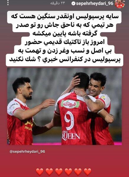 عکس بازیکنان قدیمی پرسپولیس