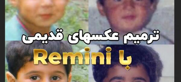عکس قدیمی و پاره