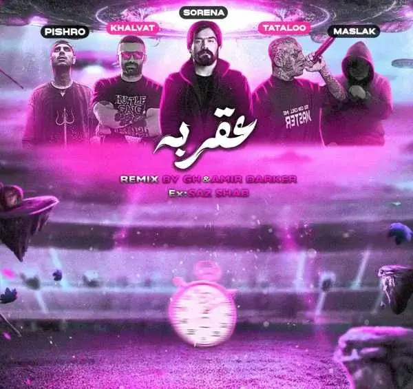 عکس قدیمی تتلو و پیشرو