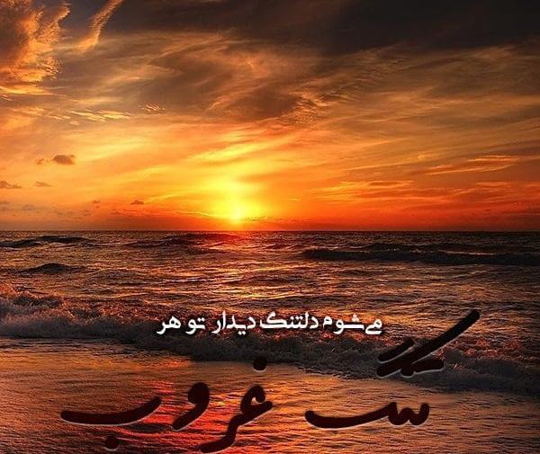 عکس تصاویر زیبا از غروب افتاب
