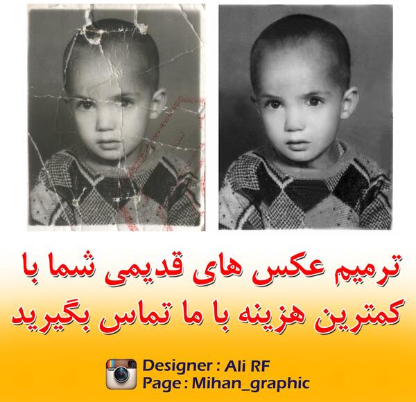 عکس قدیمی خراب شده