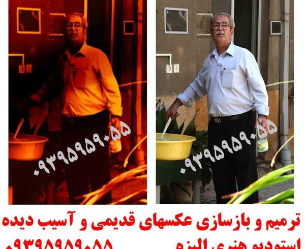 عکس قدیمی خراب شده