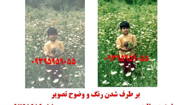 عکس های قدیمی خراب شده
