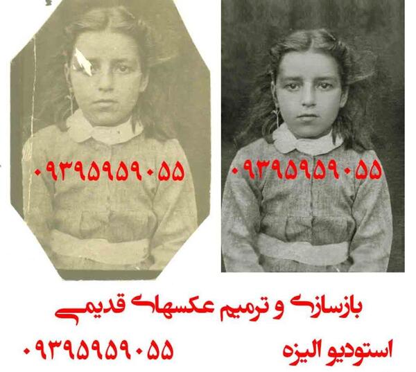 عکس های قدیمی خراب شده