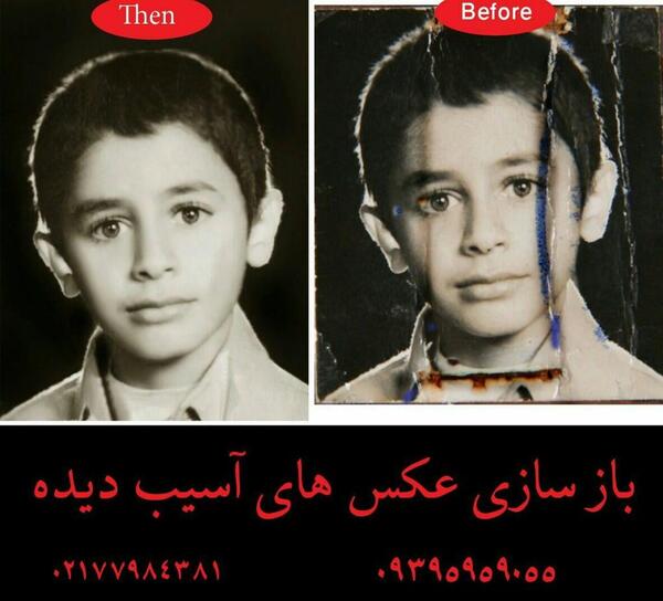 عکس های قدیمی خراب شده