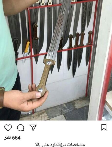 عکس قمه قدیمی