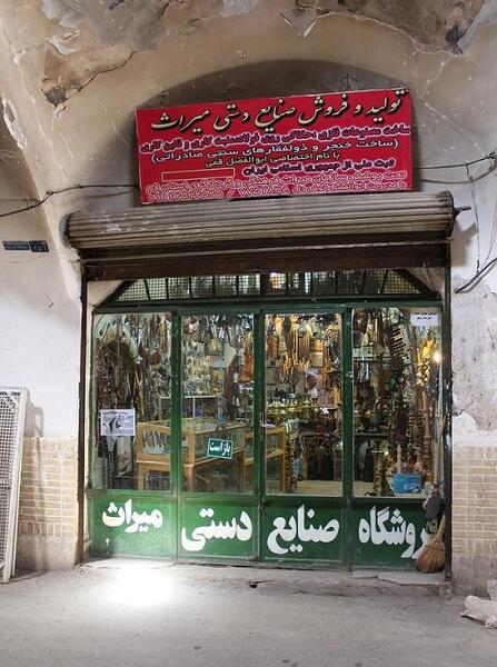 عکس بازار قدیمی قم