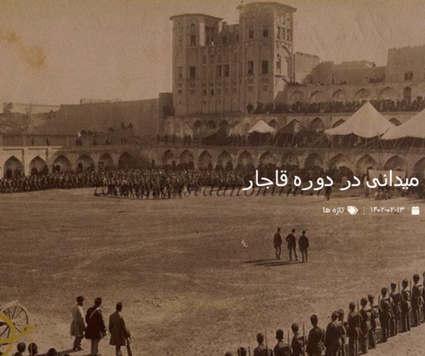 عکس قدیمی زمان قاجار