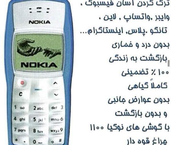 عکس قدیمی گوشی
