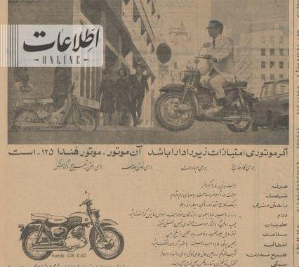 عکس موتور قدیمی قدیمی
