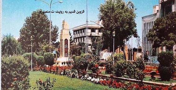 عکس قدیمی خیابان سپه قزوین