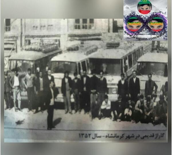 عکس قدیمی از کرمانشاه