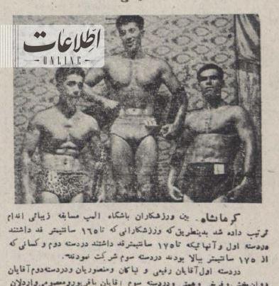 عکس قدیمی از کرمانشاه