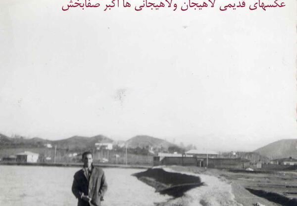 عکس های قدیمی لاهیجان