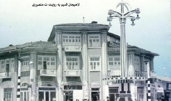عکس قدیمی استخر لاهیجان