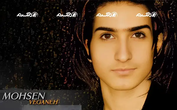 عکس قدیمی محسن یگانه قبل عمل