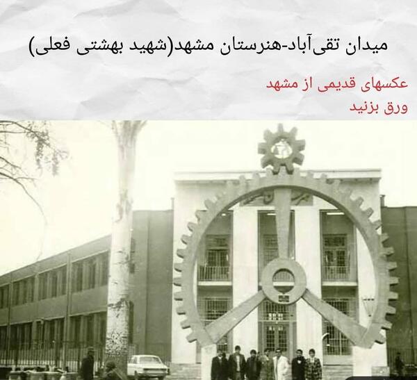 عکس قدیمی مشهد مقدس