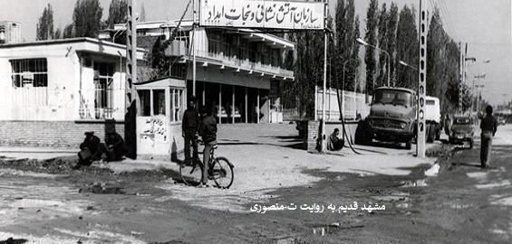 عکس قدیمی میدان شهدا مشهد