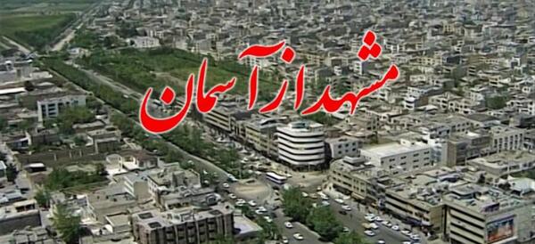 عکس قدیمی میدان شهدا مشهد