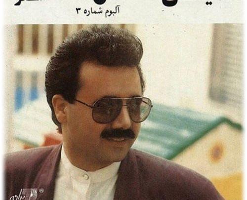 عکس های قدیمی معین