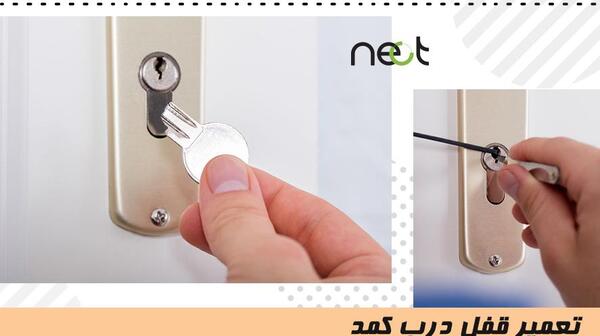 تعمیر عکس داخل قفل درب چوبی قدیمی