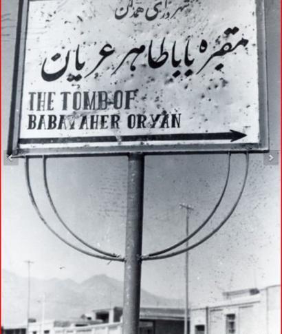 عکس قدیمی شهر همدان