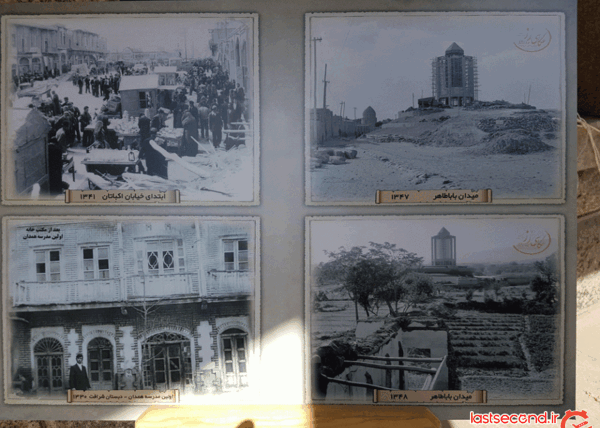 عکس قدیمی شهر همدان