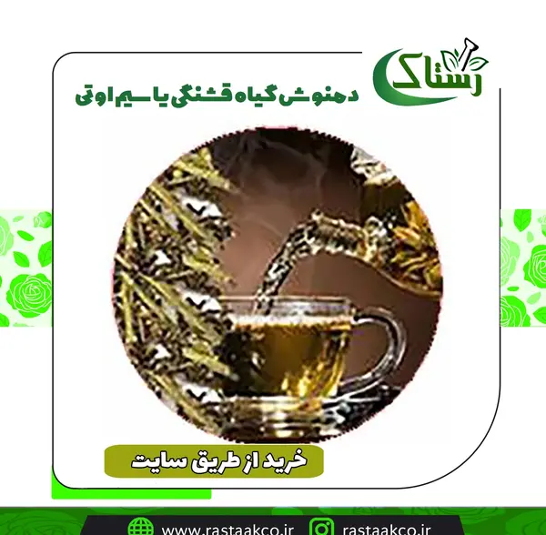 عکس قوچ اوتی