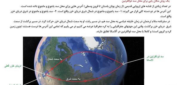 عکس قوم یاجوج ماجوج