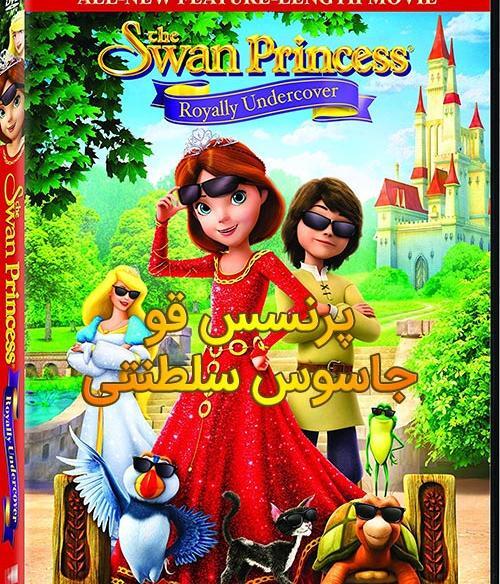 عکس پرنسس قوها