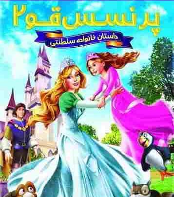 عکس پرنسس قوها