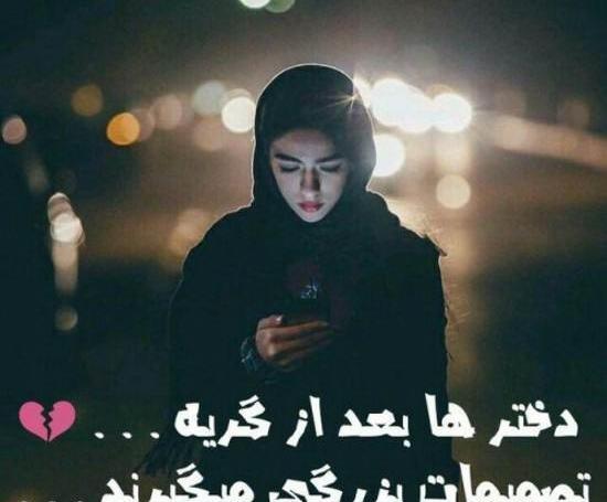عکس های غمگین ترین دختر