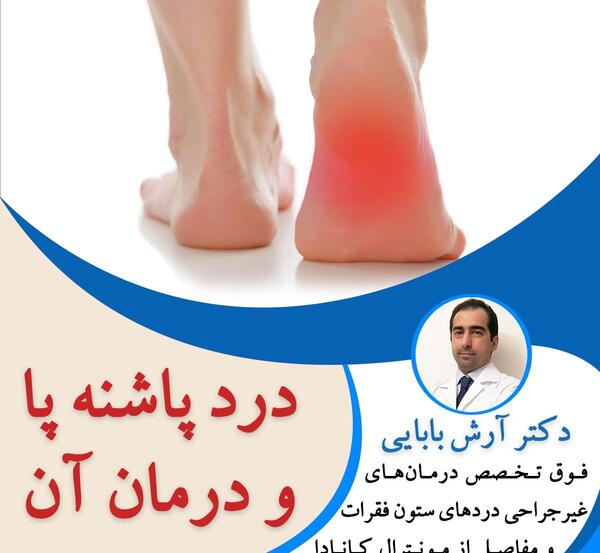 عکس رادیولوژی قوزک پای سالم