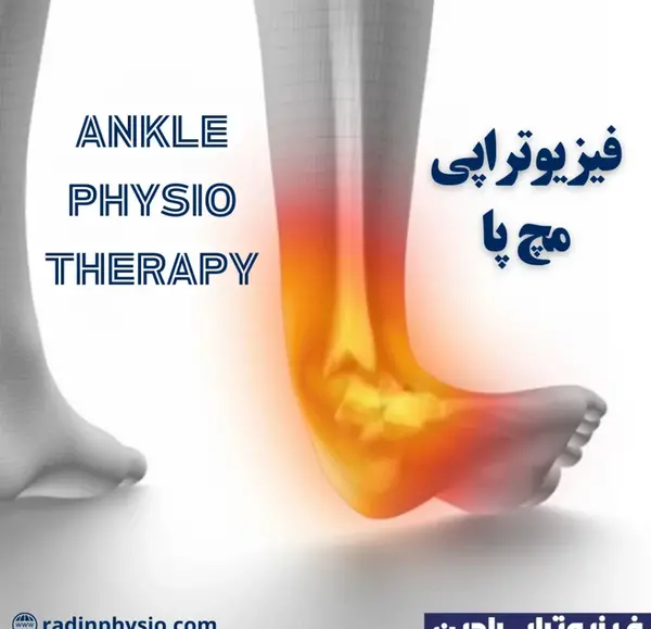 عکس قوزک پای