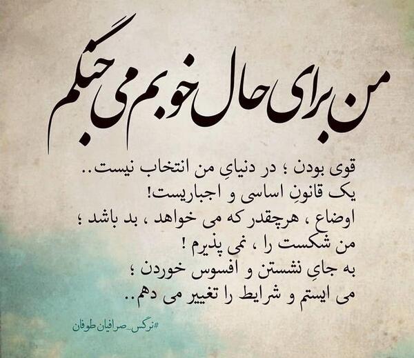 عکس پروفایل قوی بودن