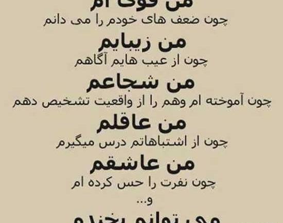 عکس پروفایل قوی بودن