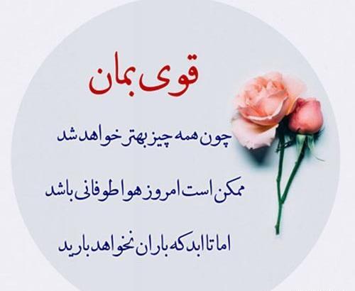 عکس پروفایل قوی بودن