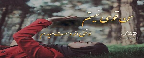 عکس پروفایل قوی