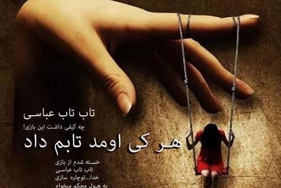 عکس پروفایل قوی