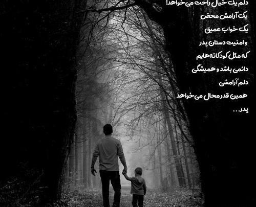 عکس پروفایل غمگین دختر بدون پدر