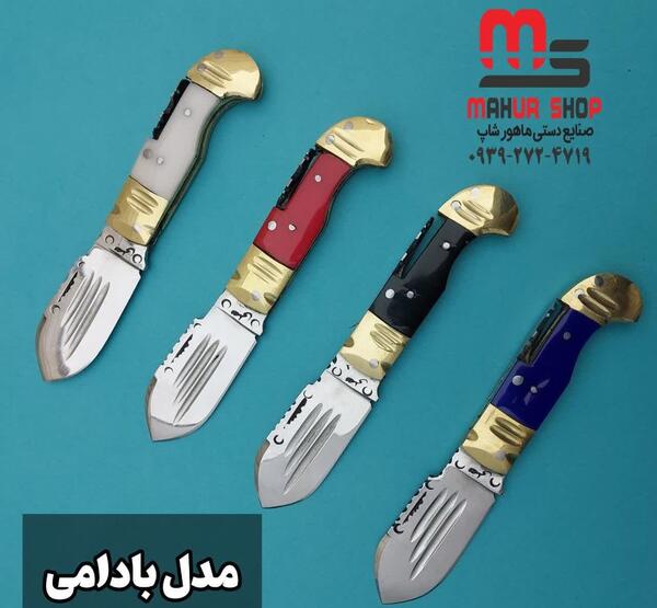 عکس چاقو جیبی ضامن دار