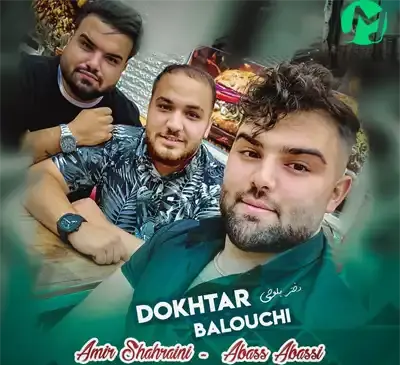 عکس دختر غمگین بلوچی