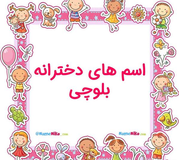 عکس دختر غمگین بلوچی