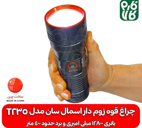 عکس چراغ قوه شارژی