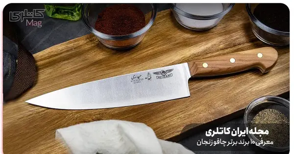 عکس چاقو زنجانی