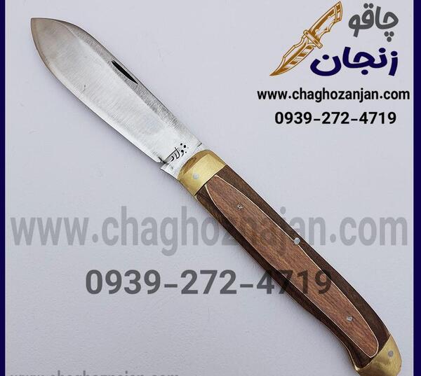 عکس چاقو زنجانی