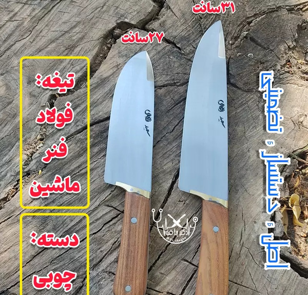 عکس چاقو زنجان بزرگ