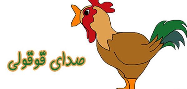 عکس سگ قوقولی