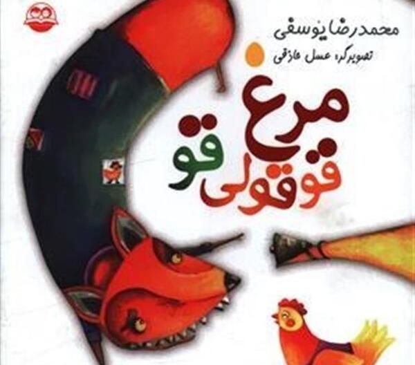 عکس سگ قوقولی