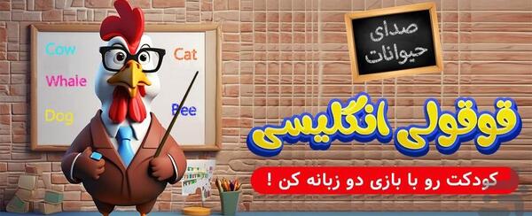 عکس قوقولی بچه